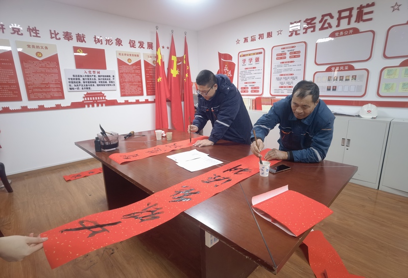 板集工程项目党支部组织开展“瑞蛇纳福 墨香迎春”迎新年写春联活动 (7).jpg